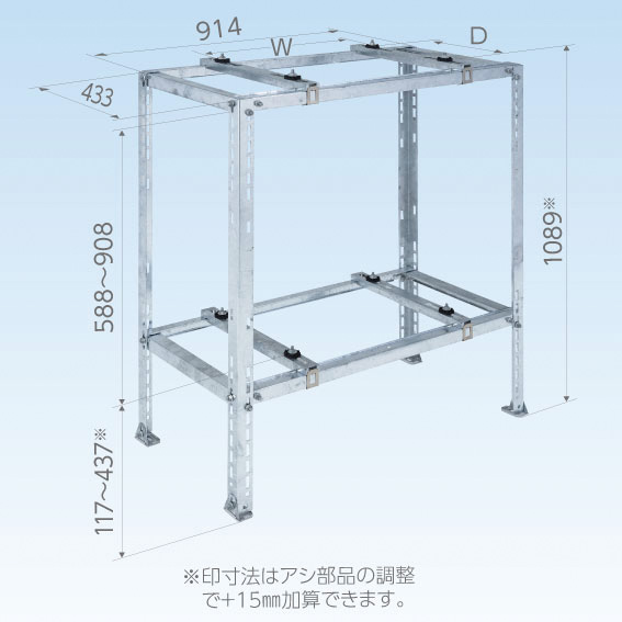 エコキュート・二段置用